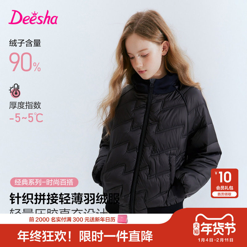 笛莎官旗童装女童轻薄羽绒服冬季新款女孩儿童时尚连帽直充绒外套,童装/婴儿装/亲子装,羽绒服,淘宝优惠券,粉丝福利购,淘宝优惠卷