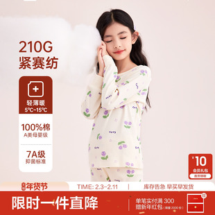 笛莎官方童装女童内衣套装冬季新款大童女孩儿童洋气家居服秋衣秋