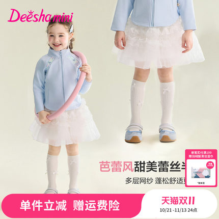 笛莎官方旗舰童装女童半身裙春装新款女孩儿童芭蕾风公主网纱裙