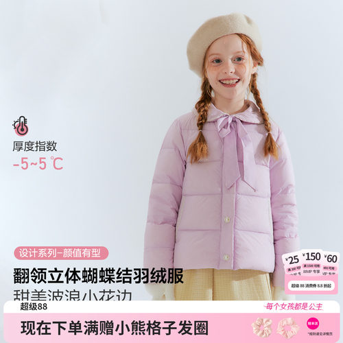 笛莎官方旗舰店女童羽绒服