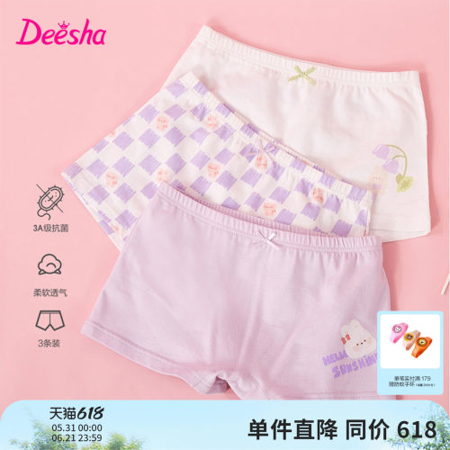 笛莎旗舰店女童平角内裤