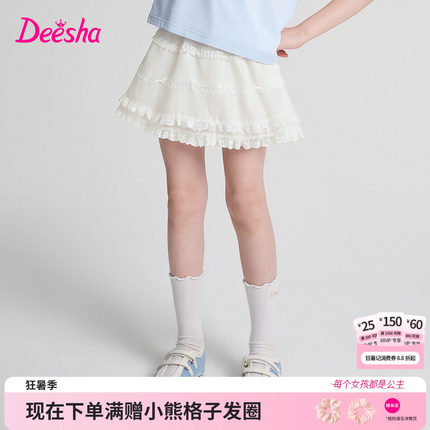笛莎官方童装女童半身裙夏季新款大童女孩儿童洋气蕾丝皱感裙裙子