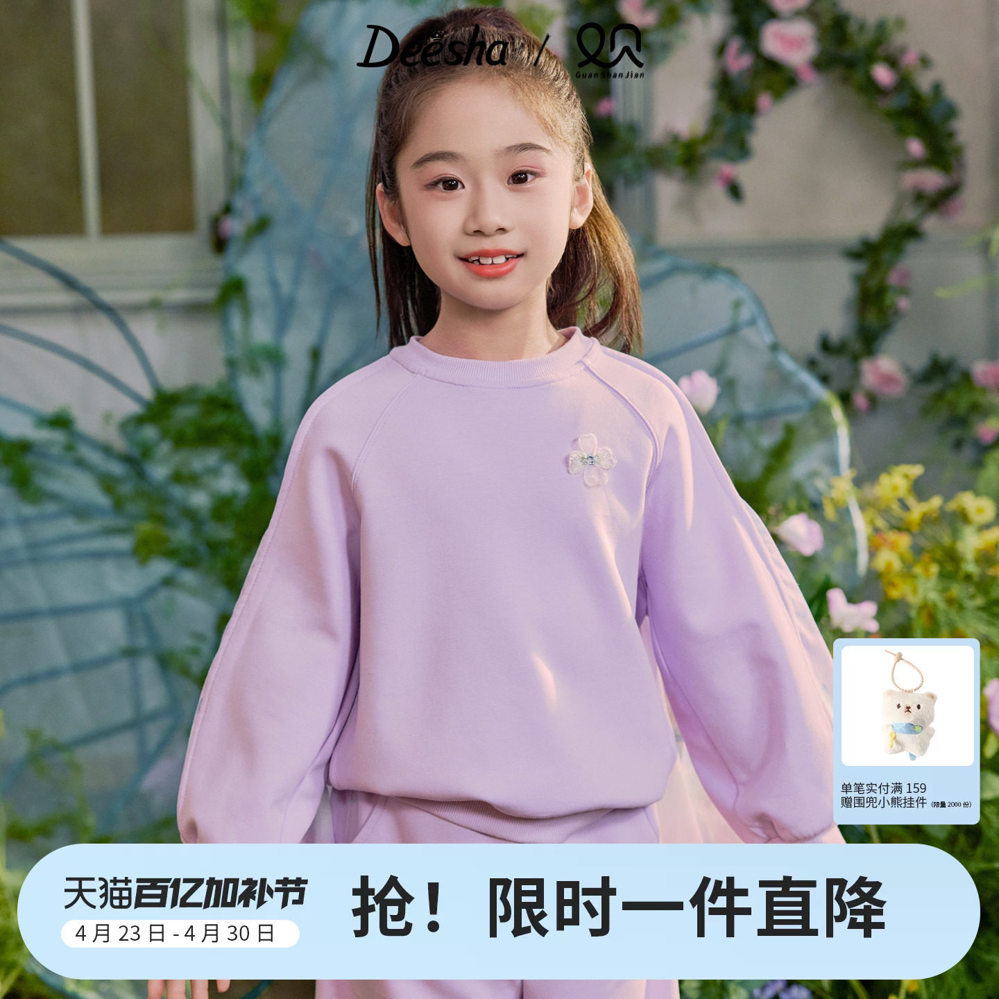 笛莎官方童装女童套装春季新款大童女孩儿童洋气国风卫衣两件套