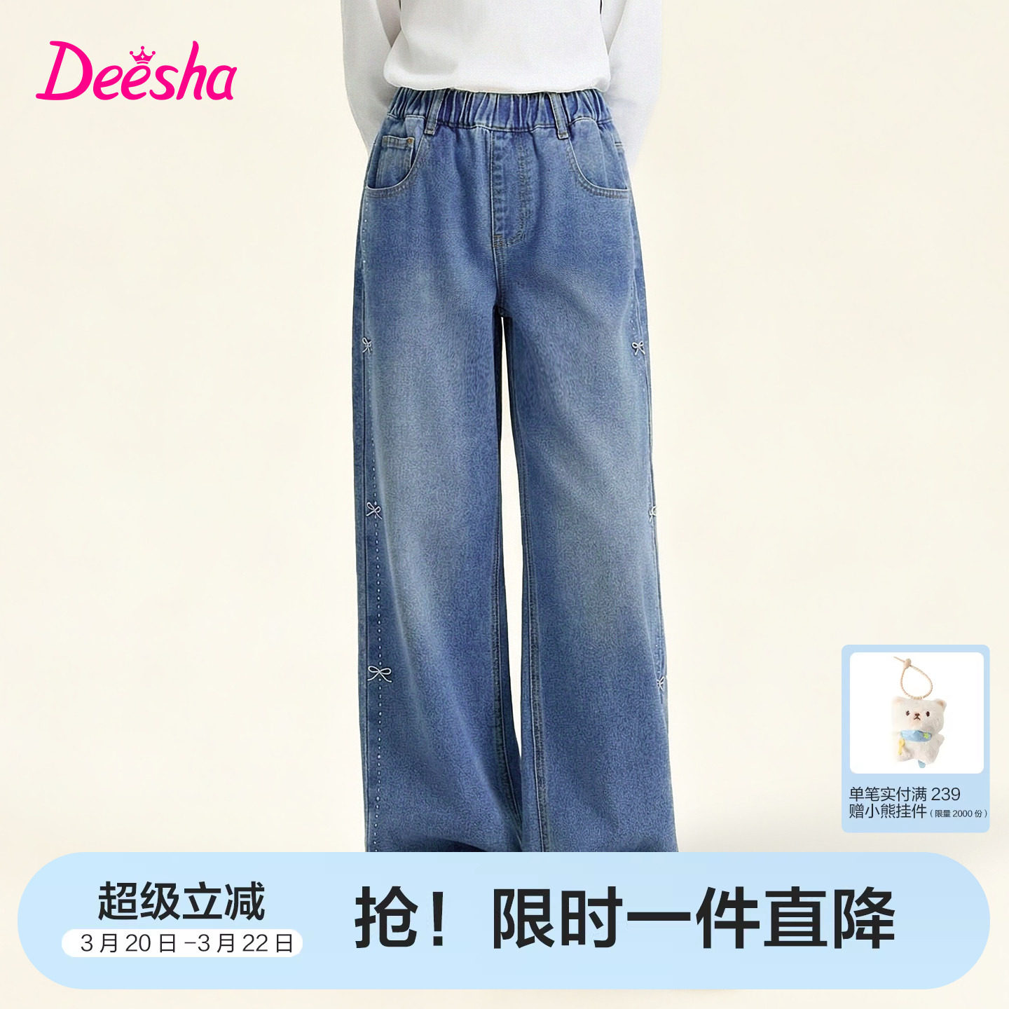 笛莎官方旗舰童装女童蝴蝶结刺绣显瘦吸睛阔腿牛仔裤儿童春装新款