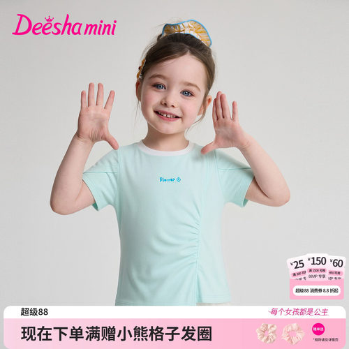 笛莎官方旗舰店女童T恤