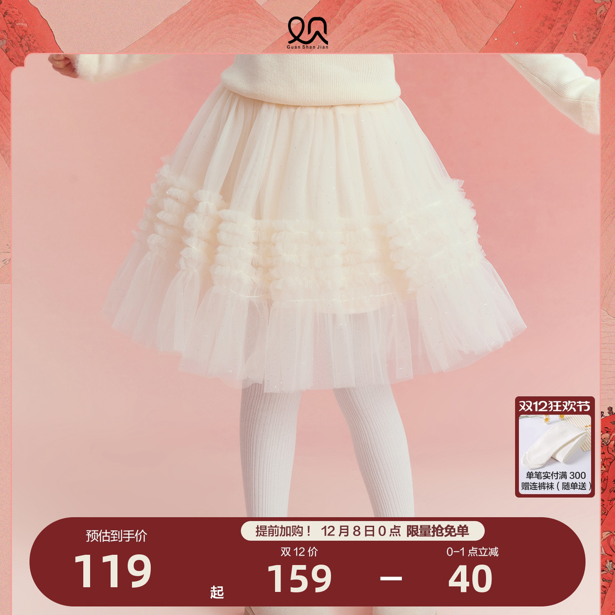 笛莎官方旗舰店女童半身裙