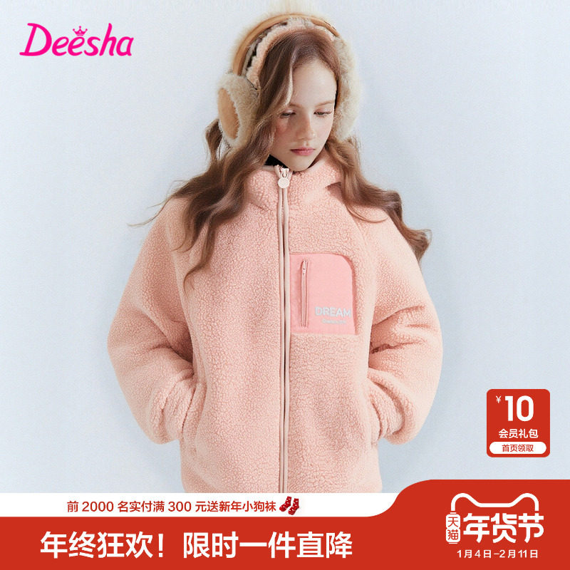 笛莎官方童装女童加绒外套冬季新款大童女孩宝宝儿童保暖上衣迪莎,童装/婴儿装/亲子装,普通外套,淘宝优惠券,粉丝福利购,淘宝优惠卷