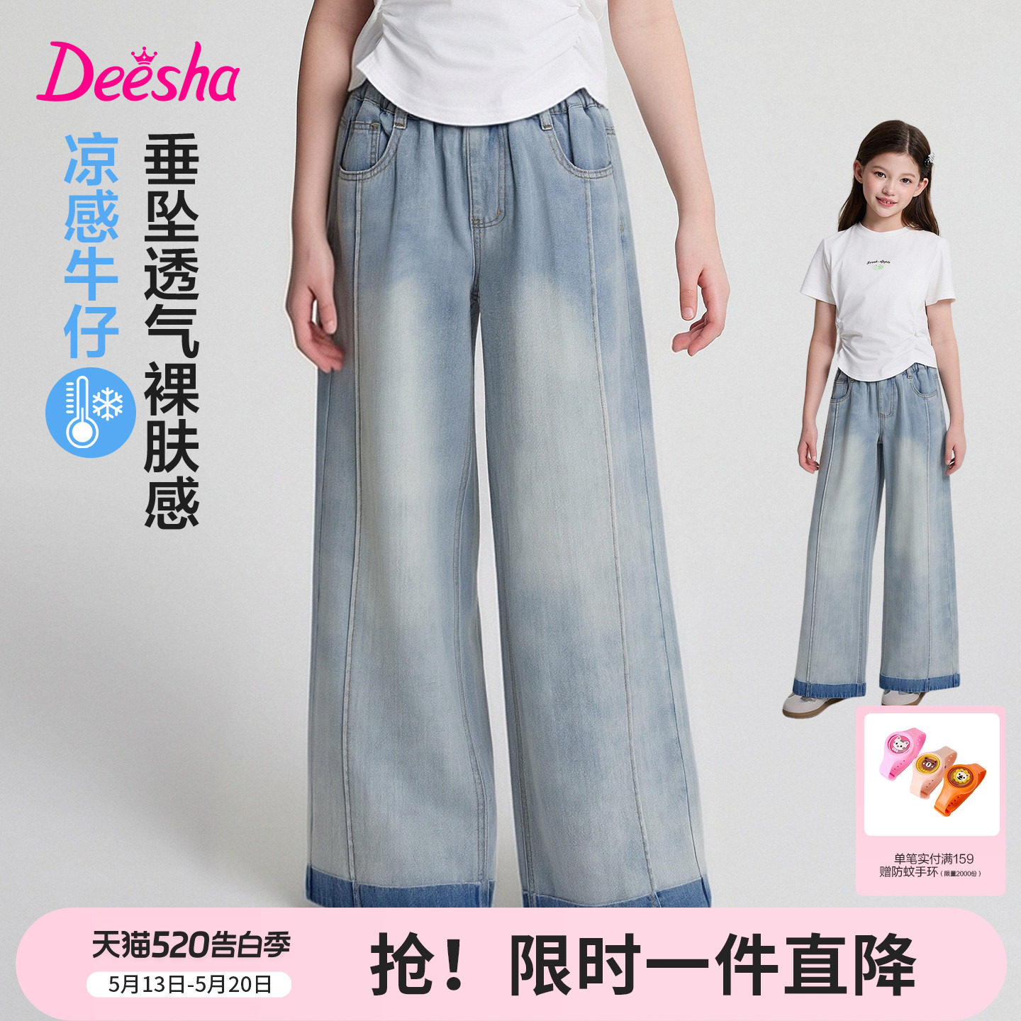 笛莎官方童装女童牛仔裤夏季新款大童女孩儿童洋气裤子阔腿裤长裤