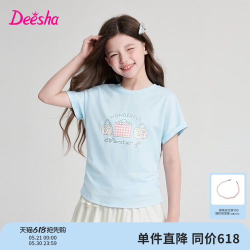 笛莎官方旗舰店女童T恤