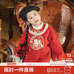 笛莎官方童装女童外套冬季新款中童女孩儿童洋气中国风保暖外套