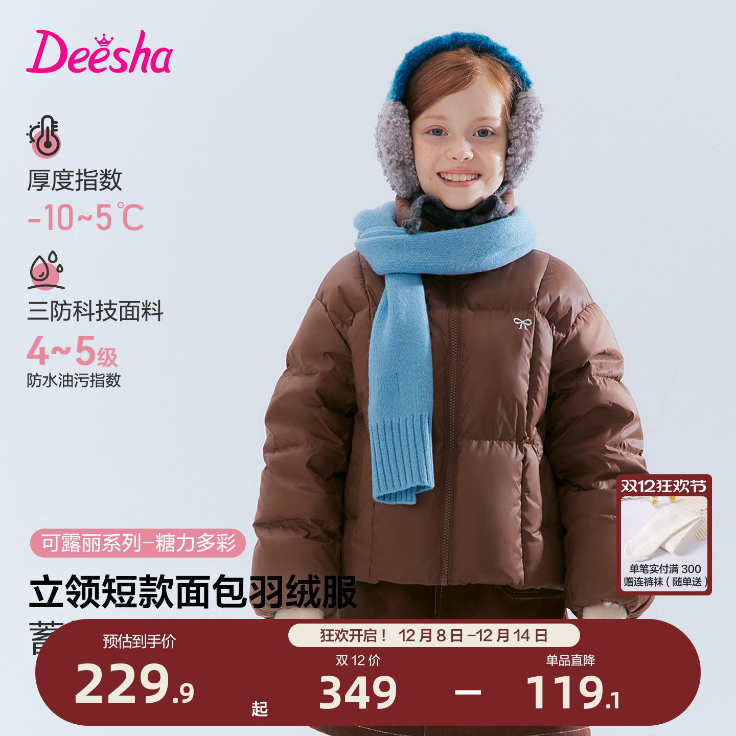 笛莎官方旗舰店女童羽绒服