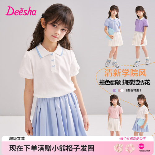 笛莎官方旗舰店女童短袖t恤
