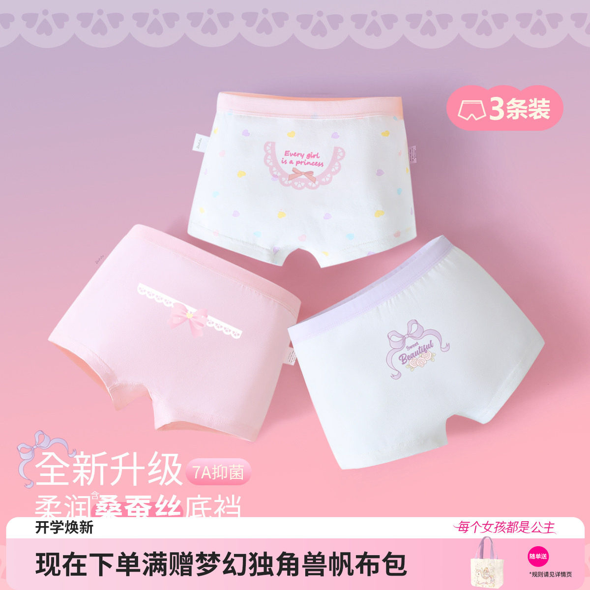 笛莎官方旗舰店女童内裤