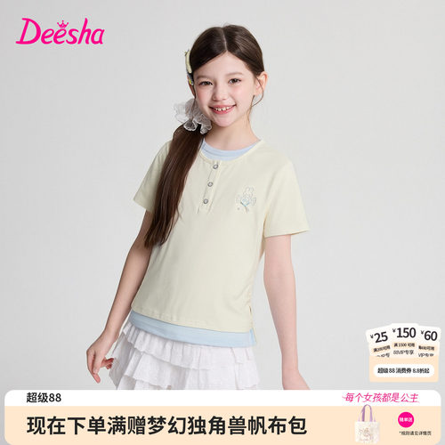 笛莎官方旗舰店女童T恤