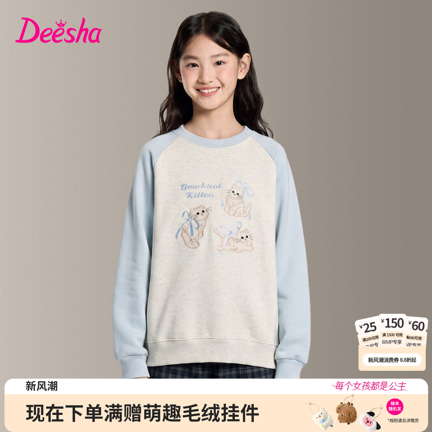 笛莎官方旗舰店女童卫衣