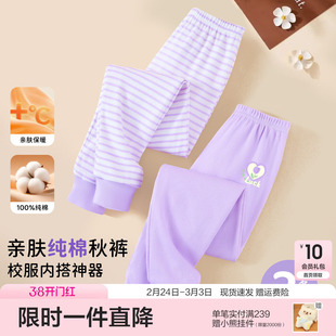 笛莎官方童装女童秋裤冬季新款女孩儿童保暖秋裤迪莎棉毛裤两条装