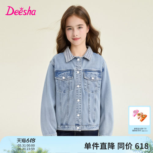 笛莎官方旗舰店女童牛仔外套