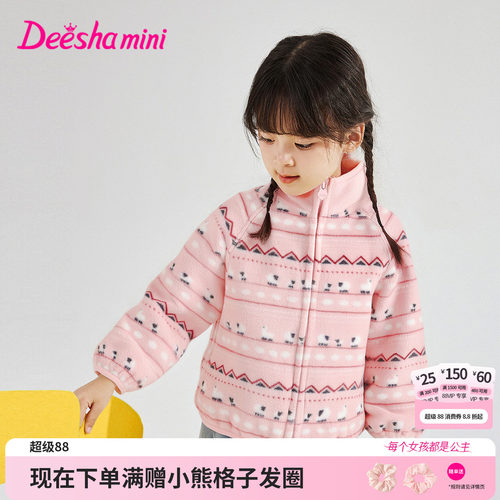 笛莎官方旗舰店女童外套