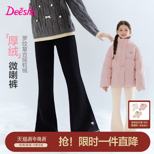 笛莎官方旗舰店女童喇叭裤