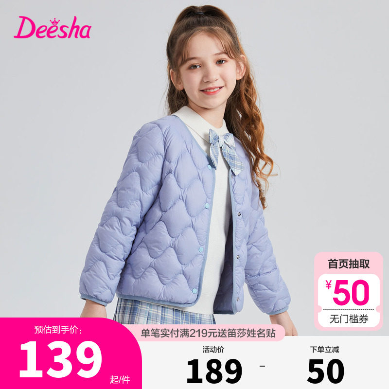 笛莎童装女童三防轻薄羽绒服秋冬装大童女孩儿童内胆宝宝校服神器