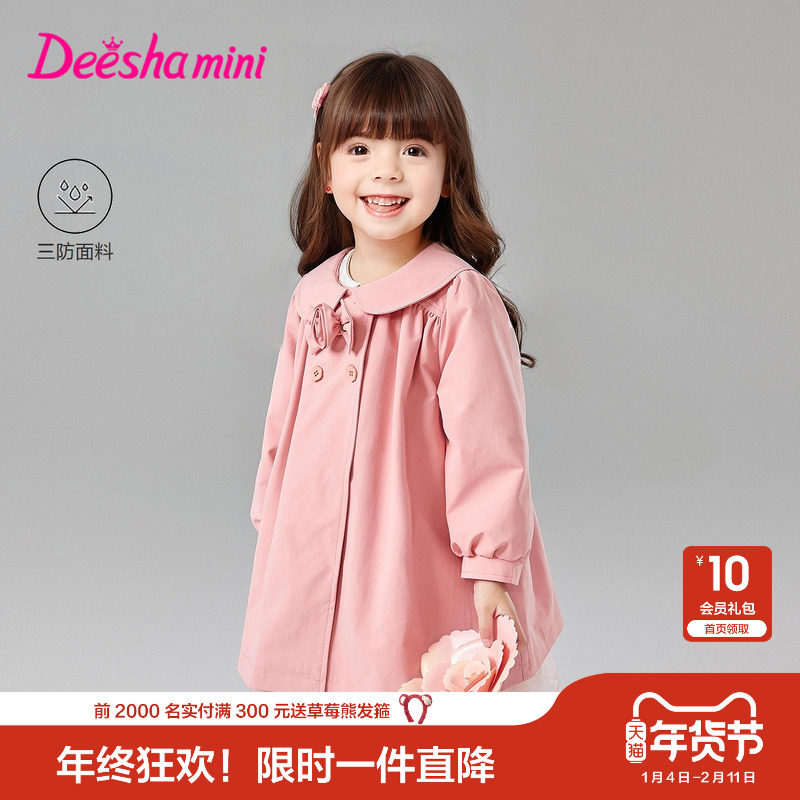 笛莎官方童装女童风衣2025春秋新款女孩宝宝幼儿童洋气英伦风外套