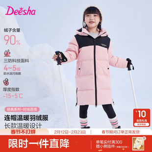 笛莎官方童装女童长款羽绒服冬季新款大童女孩儿童过膝加厚外套