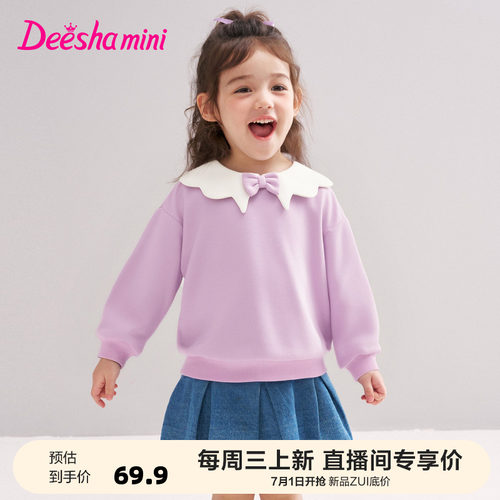 笛莎官方旗舰店女童卫衣