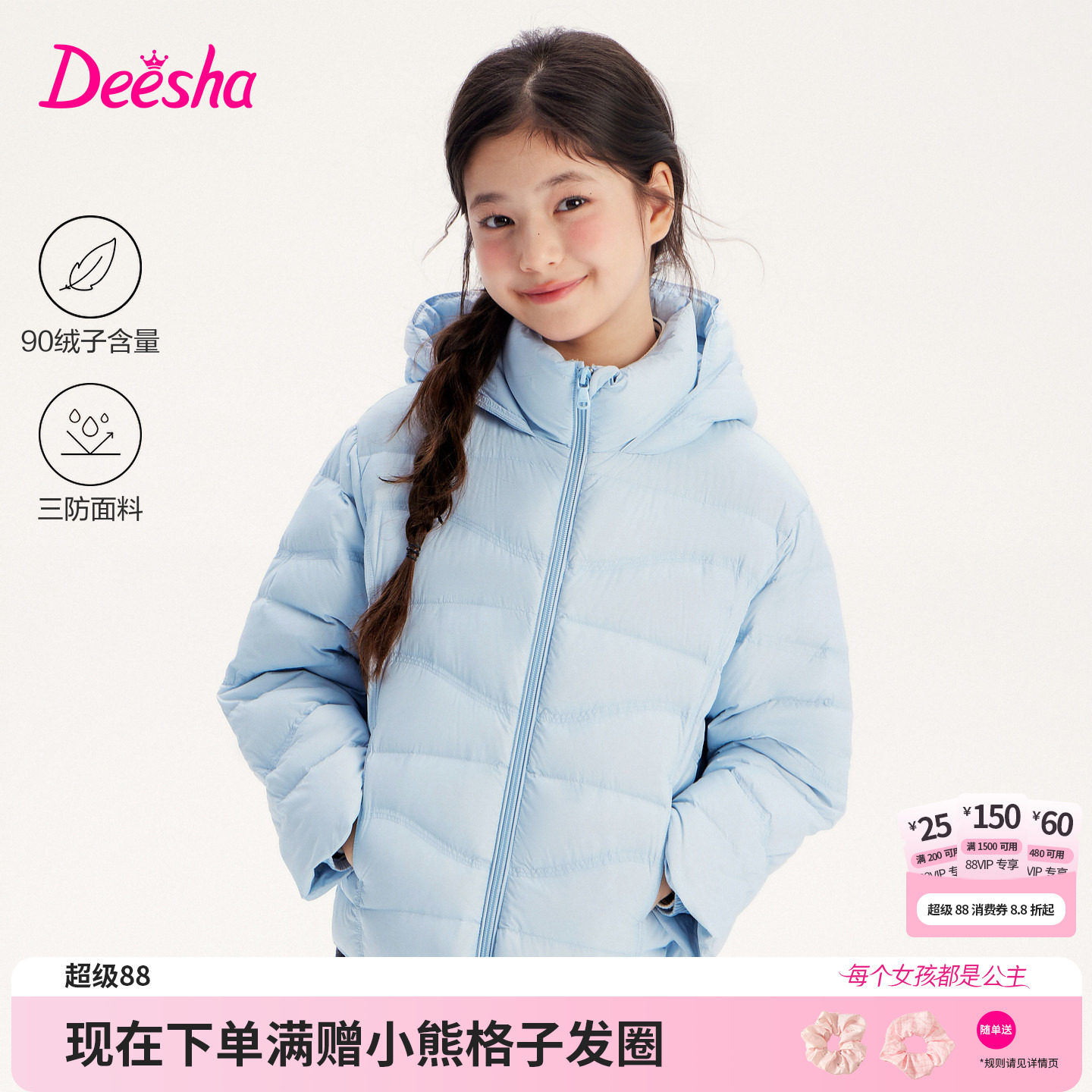 笛莎官方旗舰店女童羽绒服