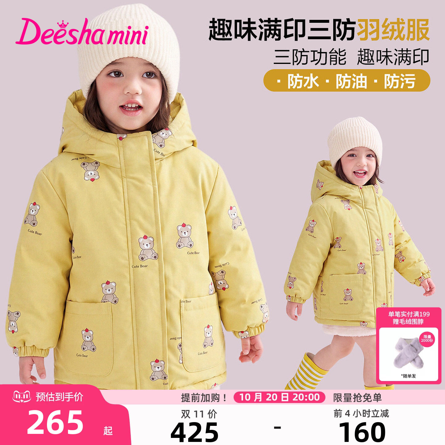 笛莎官方童装女童羽绒服冬季新款小童女孩儿童趣味印花工装风外套