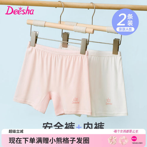 笛莎官方旗舰店女童安全裤
