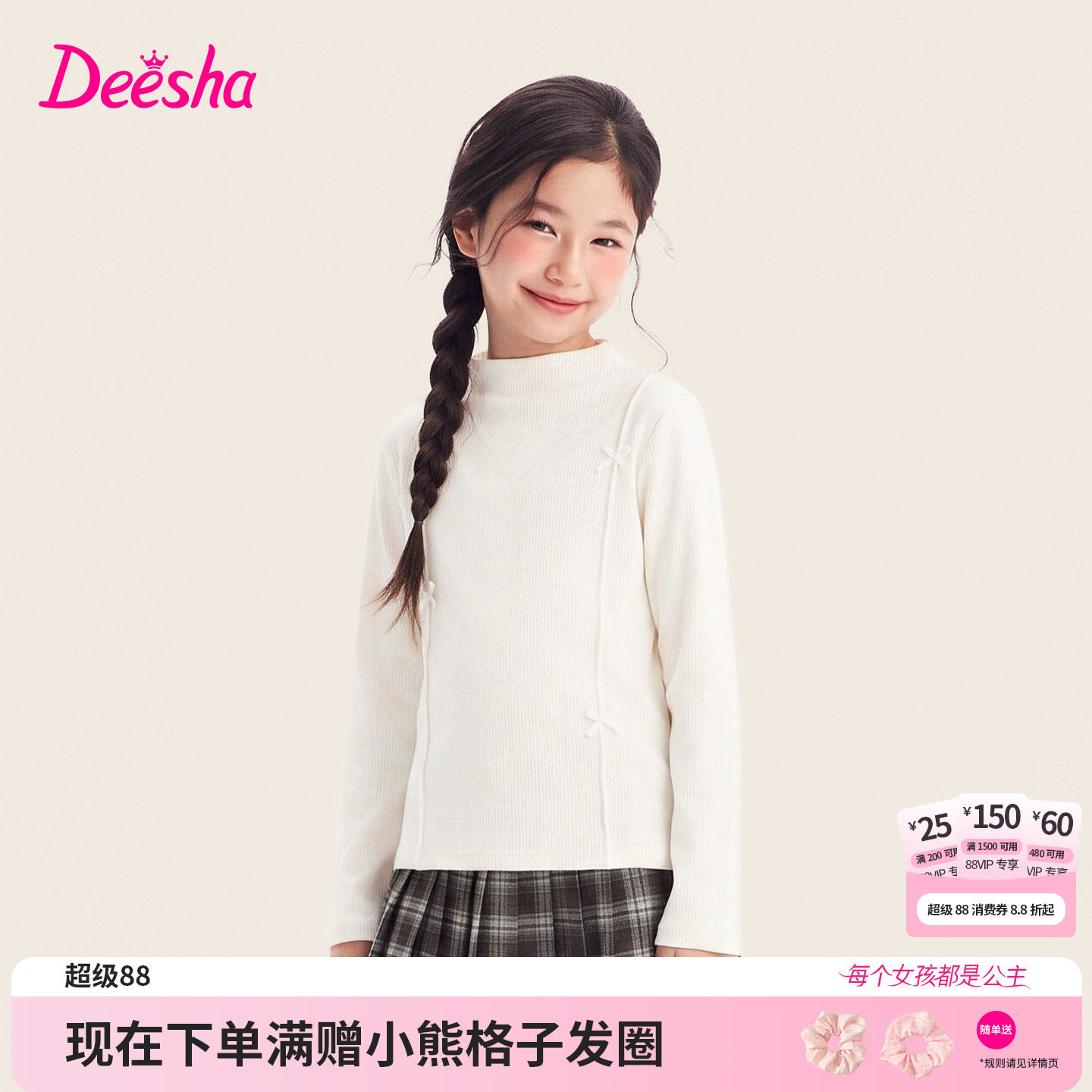 笛莎官方旗舰店女童T恤
