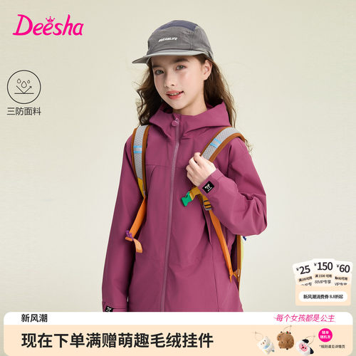 笛莎官方旗舰店女童外套
