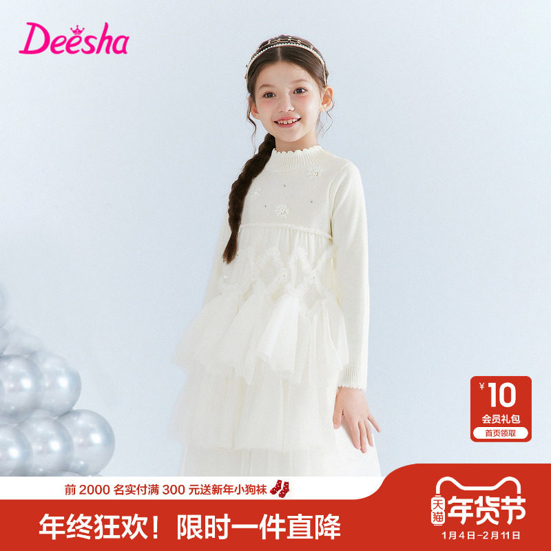 笛莎官方旗舰童装女童厚款连衣裙冬季新款女孩儿童时尚保暖蛋糕裙,童装/婴儿装/亲子装,连衣裙,淘宝优惠券,粉丝福利购,淘宝优惠卷