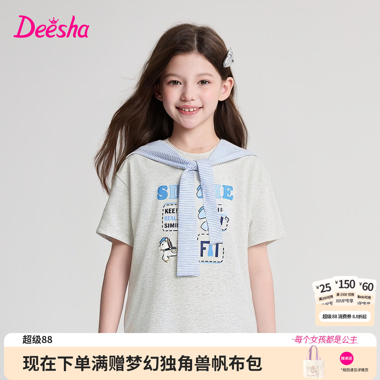 笛莎官方旗舰店女童T恤