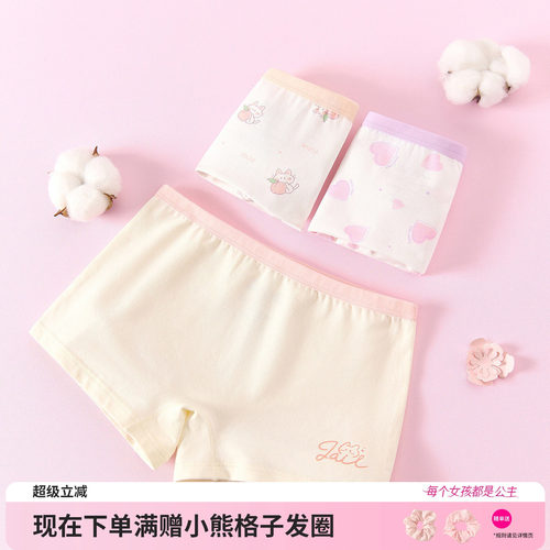 笛莎官方旗舰店女童内裤