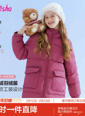 笛莎官方旗舰童装女童中长款羽绒服冬季新款女孩儿童三防蓄热外套