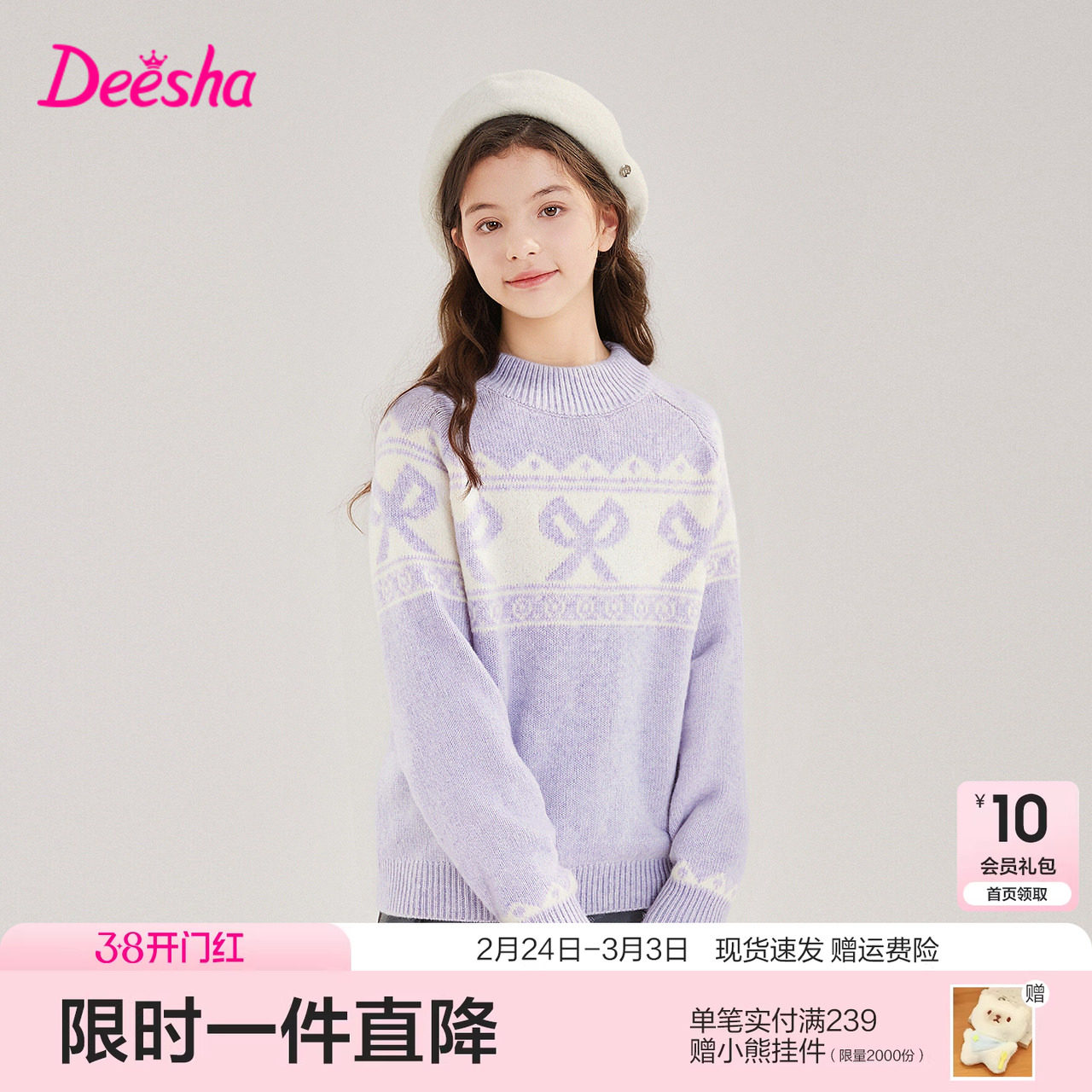 笛莎官方旗舰童装女童毛衣秋冬季新款大童女孩儿童时尚保暖打底衫