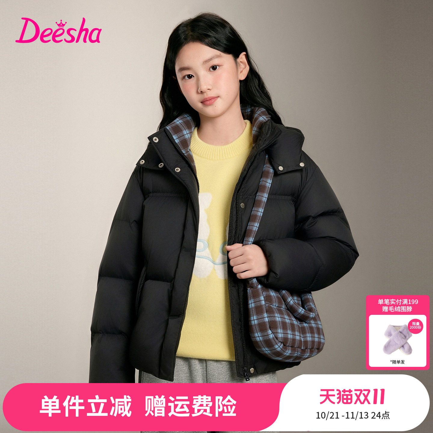 笛莎官方旗舰店女童棉服