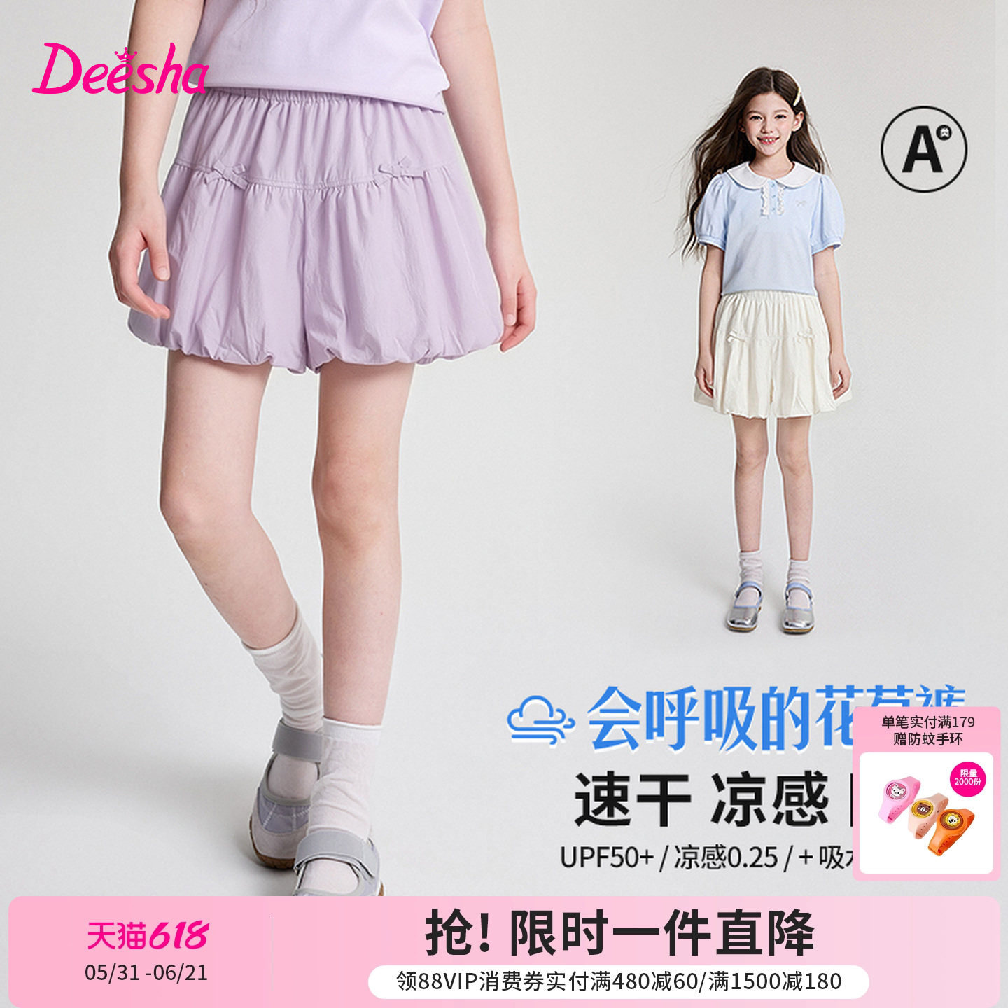 笛莎童装女童防走光纯棉A字甜美花苞短裤儿童速干凉感运动五分裤
