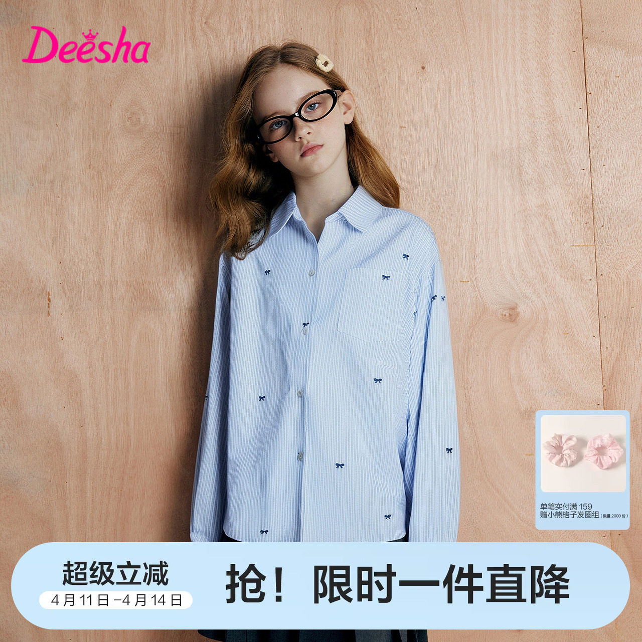 笛莎官方旗舰童装女童长袖衬衫秋季新款大童女孩儿童时尚纯棉衬衣