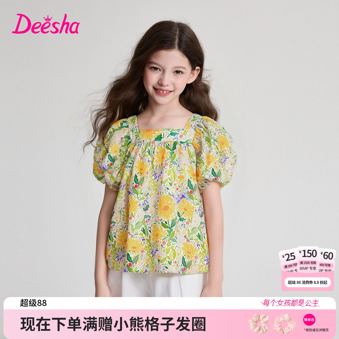 笛莎官方旗舰店女童衬衫