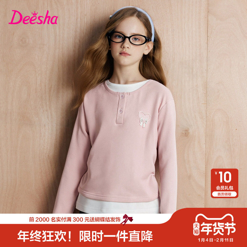 笛莎官方旗舰童装女童长袖t恤春秋季新款女孩儿童时尚假两件打底t
