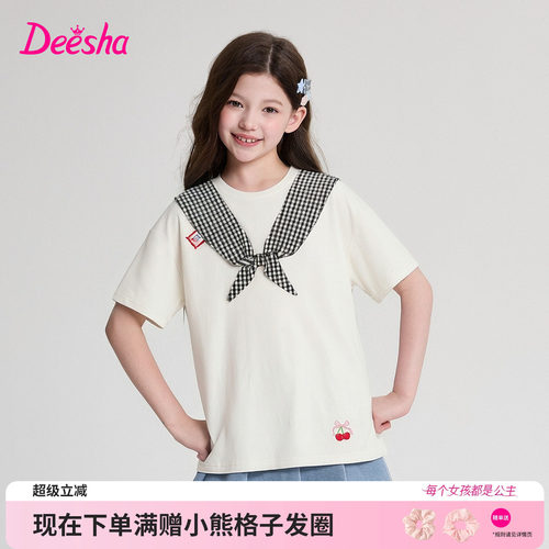 笛莎官方旗舰店女童T恤