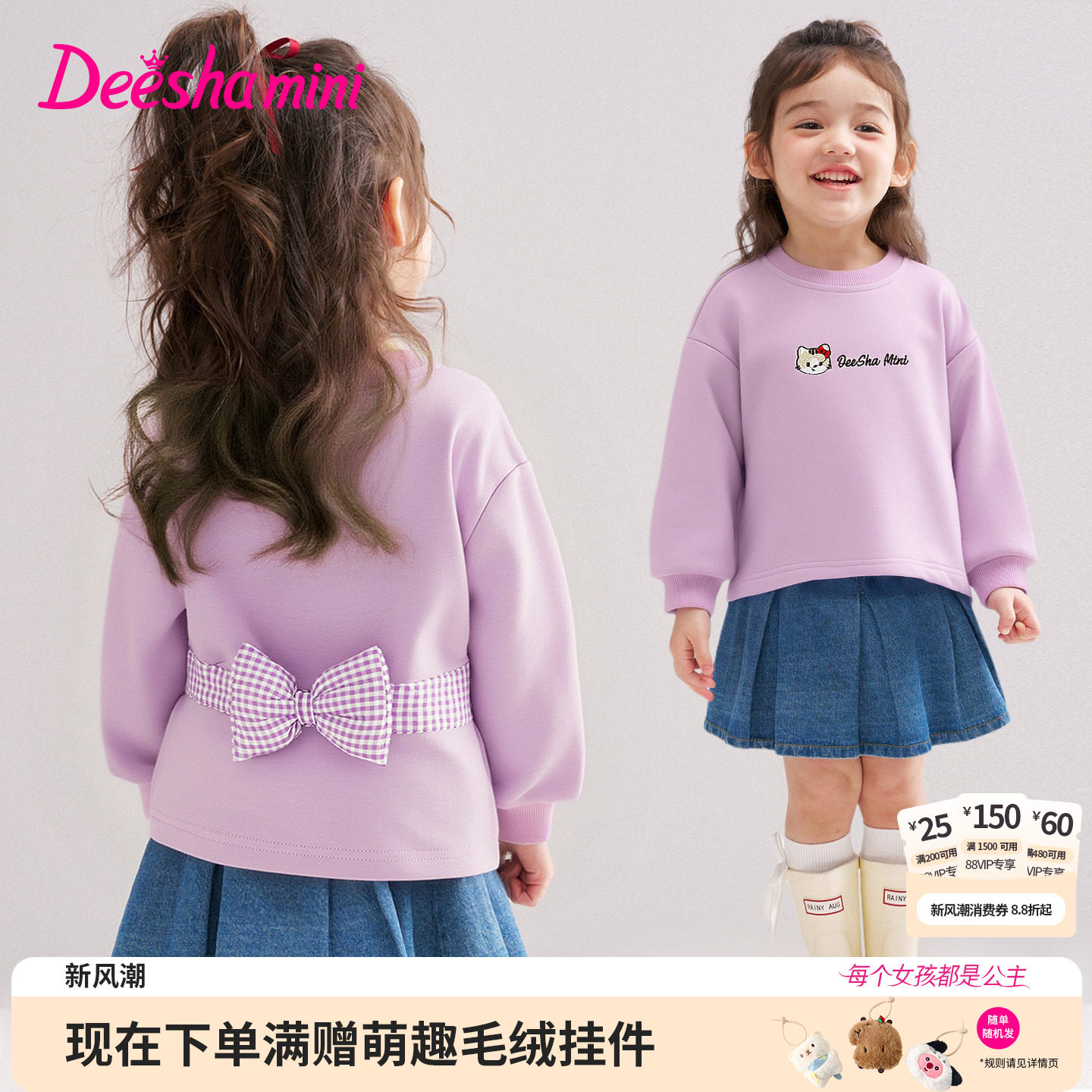 笛莎官方旗舰店女童卫衣