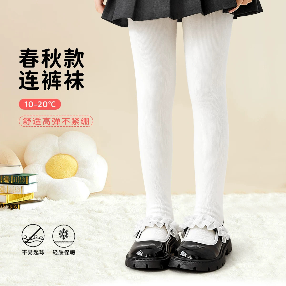 笛莎官方旗舰店女童连裤袜