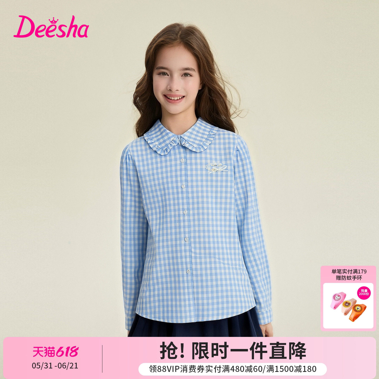 笛莎官方童装女童衬衫春季新款大童女孩儿童洋气格纹衬衫上衣