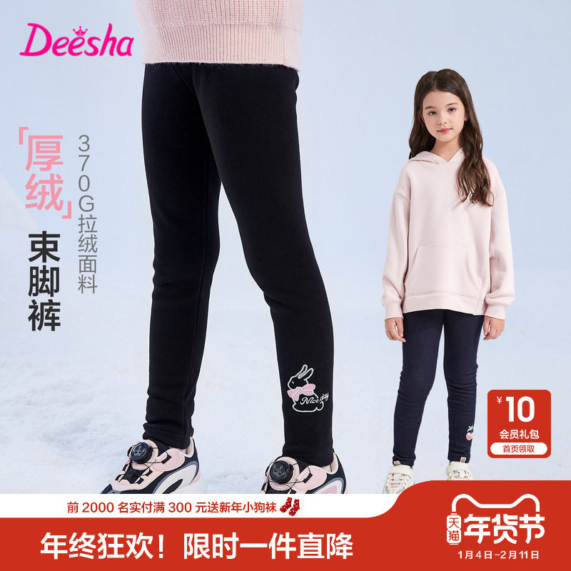 笛莎官旗女童打底裤加厚冬季新款加绒裤大童女孩儿童洋气外穿长裤,童装/婴儿装/亲子装,裤子,淘宝优惠券,粉丝福利购,淘宝优惠卷