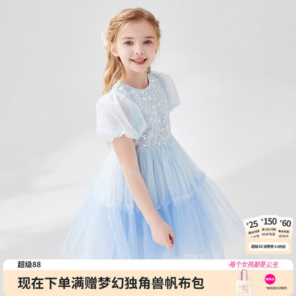 笛莎官方童装女童连衣裙夏季新款大童女孩儿童洋气渐变网纱公主裙