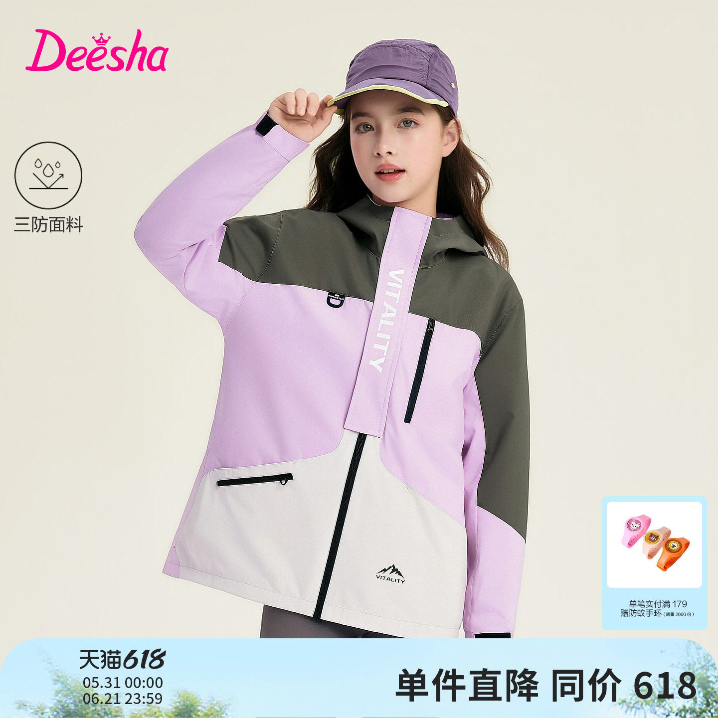 笛莎官方童装女童外套春季新款中童女孩儿童洋气拼色连帽三防外套