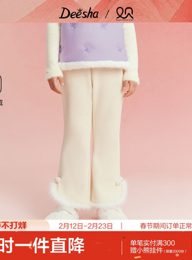 笛莎官方旗舰童装女童加绒微喇裤秋冬季新款女孩儿童时尚保暖裤子